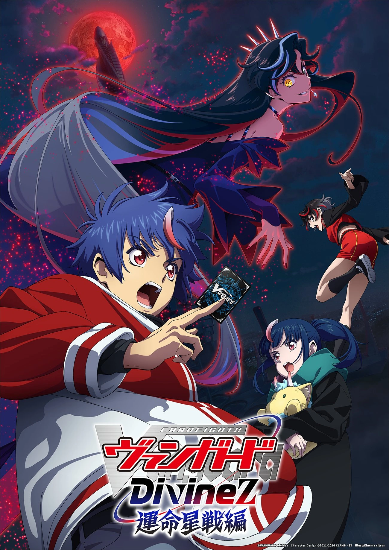 CARDFIGHT!! VANGUARD Divinez: Parallactic Fate - Arte promocional