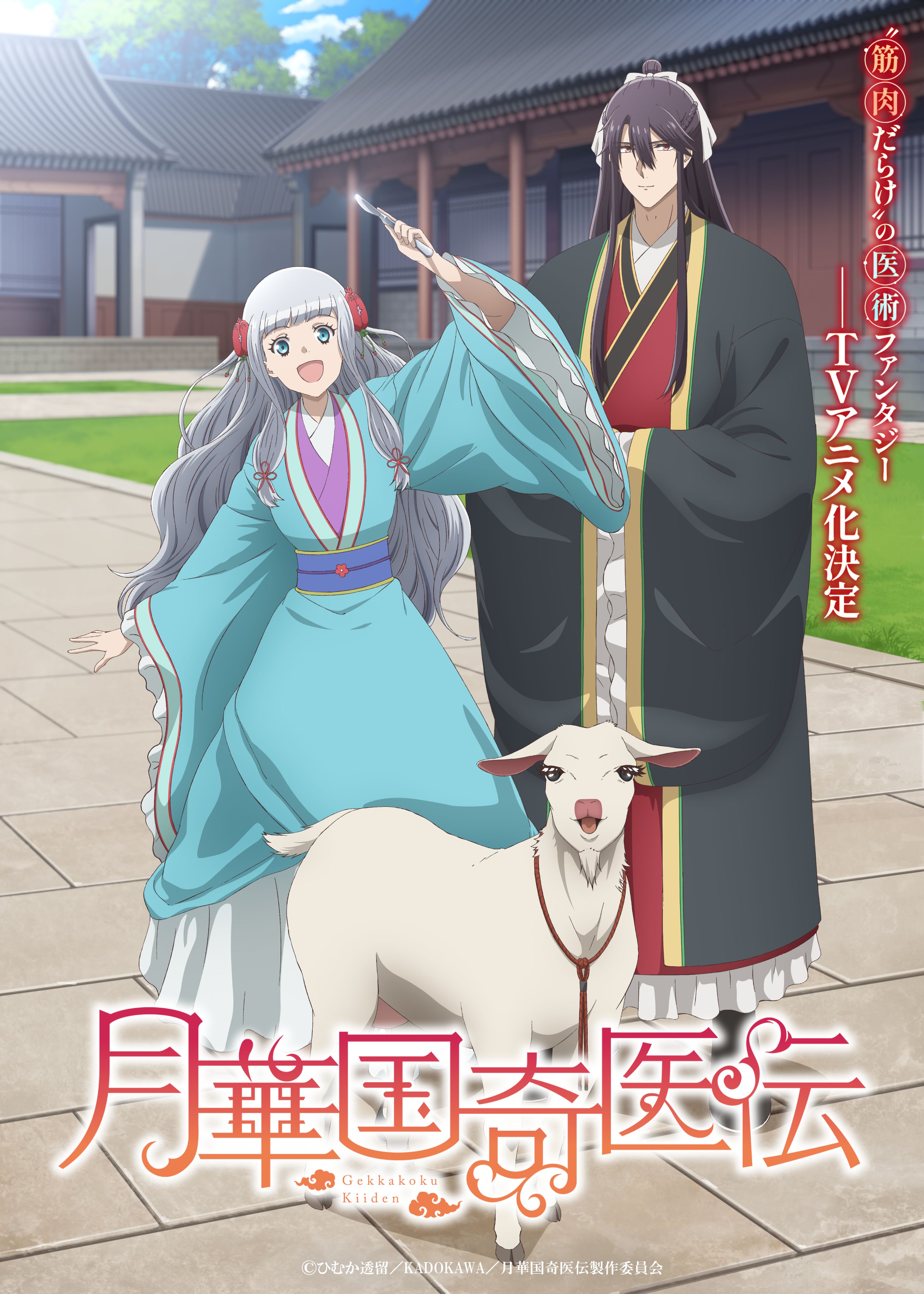 Capa do anime