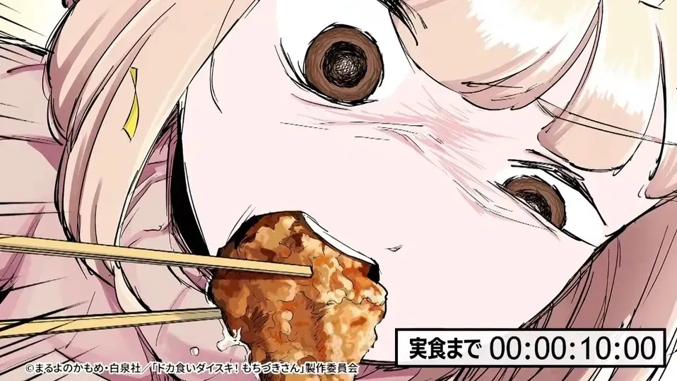 Dokagui Daisuki! Mochizuki-san ganha adaptação em anime
