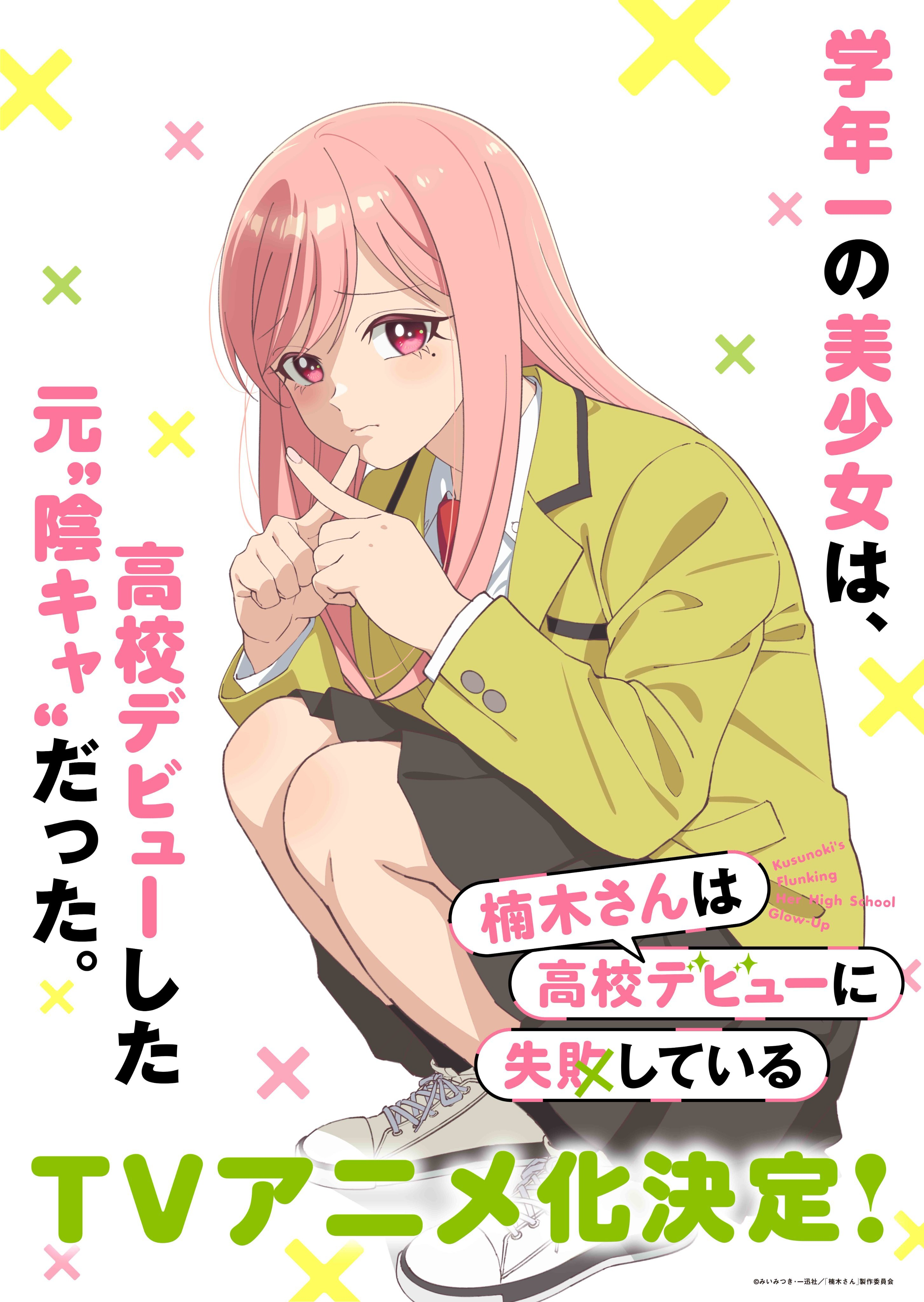 Capa do anime